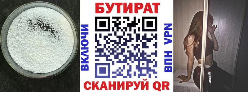 Бутират BDO 33%  наркота  ссылка на мегу   Полтавская 