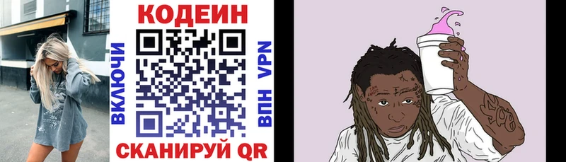 Codein напиток Lean (лин)  darknet телеграм  Полтавская 