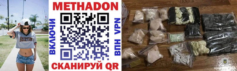 продажа наркотиков  Полтавская  Метадон methadone 